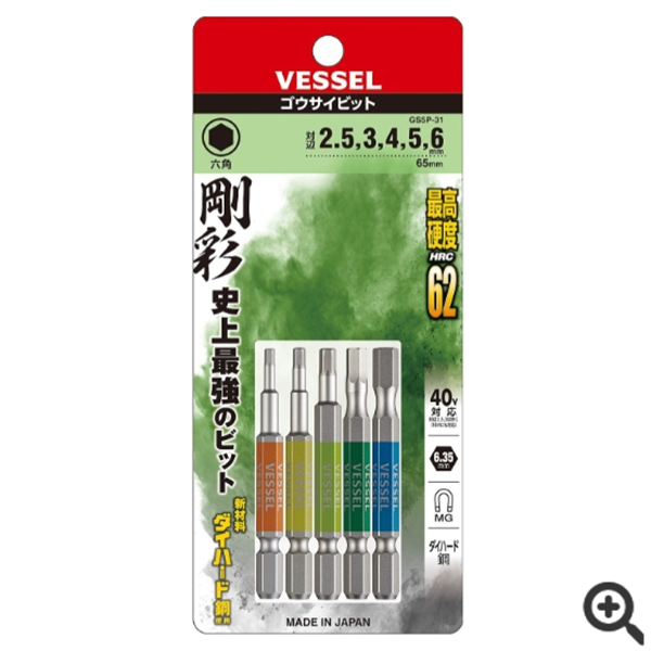 日本VESSEL威威 單頭鋼彩內(nèi)六角批頭GSH100S