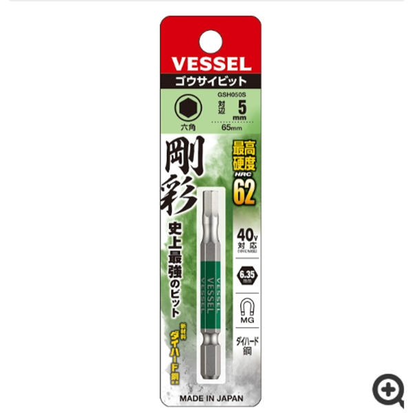 日本VESSEL威威 單頭鋼彩內(nèi)六角批頭GSH100S