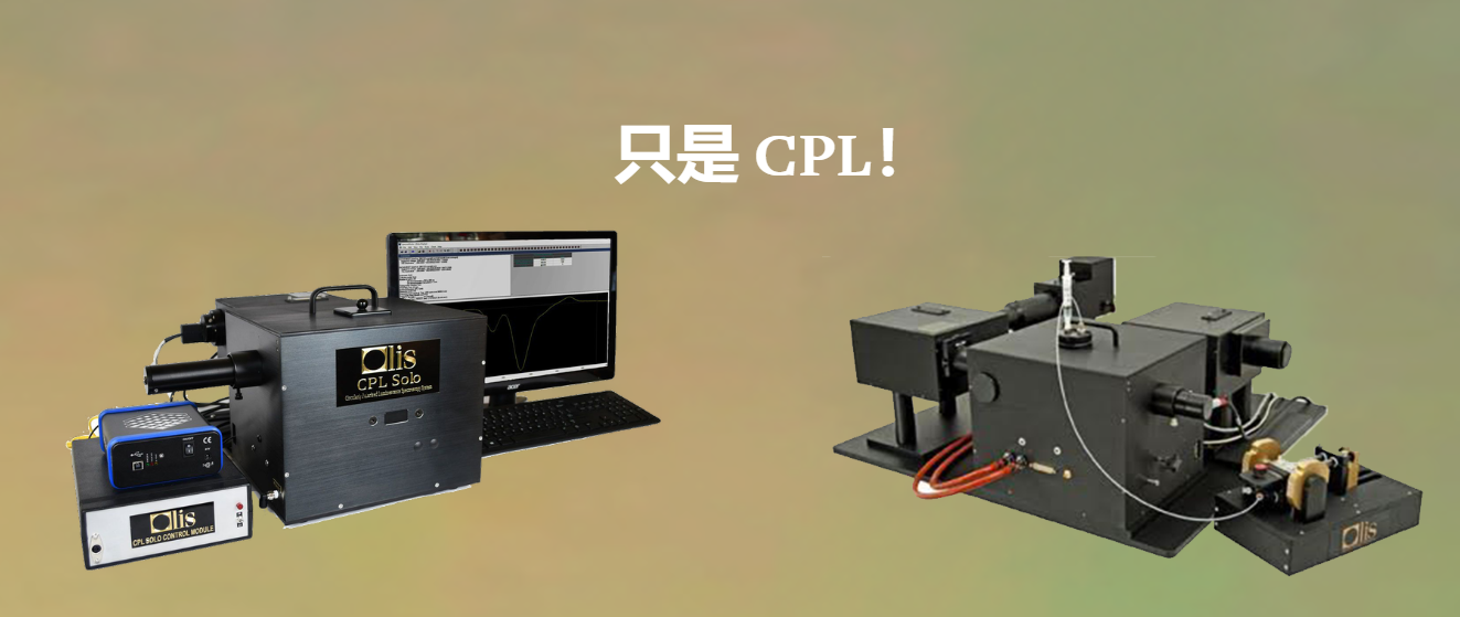 美國OLIS奧利斯光譜儀紫外可見分光光度計(jì)CPL Solo UV/Vis、NIR 和 IR