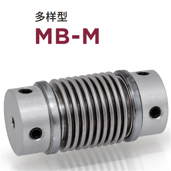 日本威武MIGHTY波紋管聯(lián)軸器MBK4