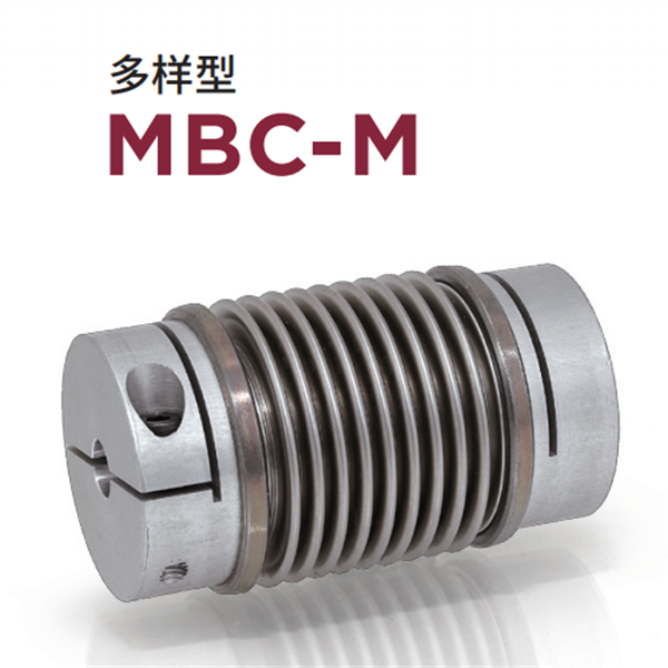 日本威武MIGHTY波紋管聯(lián)軸器MBK4