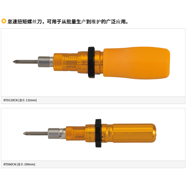 TOHNICHI東日扭矩螺絲刀LTD30CN
