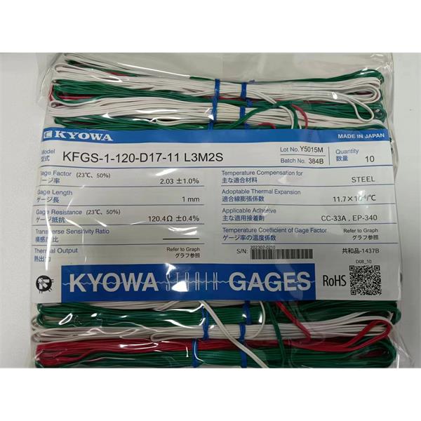 日本KYOWA防水箔式應(yīng)變片KFWB-2-350-D17-23 L3M3S