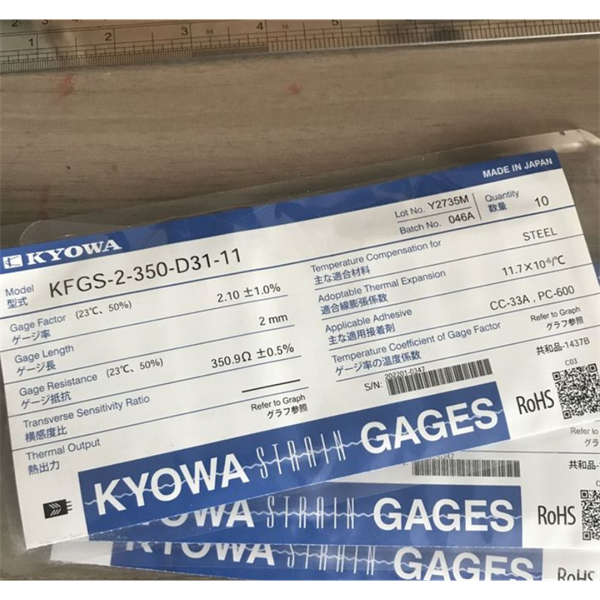 日本KYOWA防水箔式應(yīng)變片KFWB-2-350-D17-23 L3M3S
