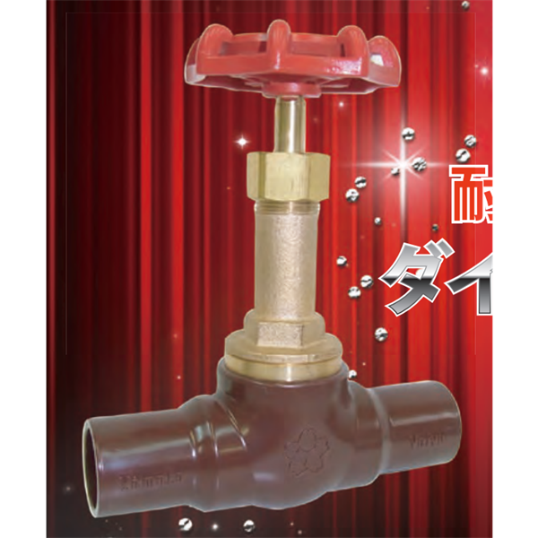 日本YAMATOVALVE大和閥門 內(nèi)螺紋隔板閥D16GF