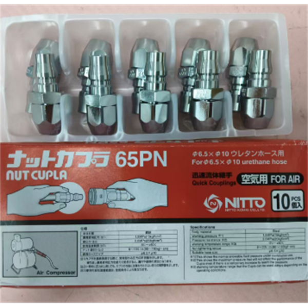 【中村】日本NITTO日東工器快速流體接頭耦合器SPC-06SH-VL-BLU POM NBR