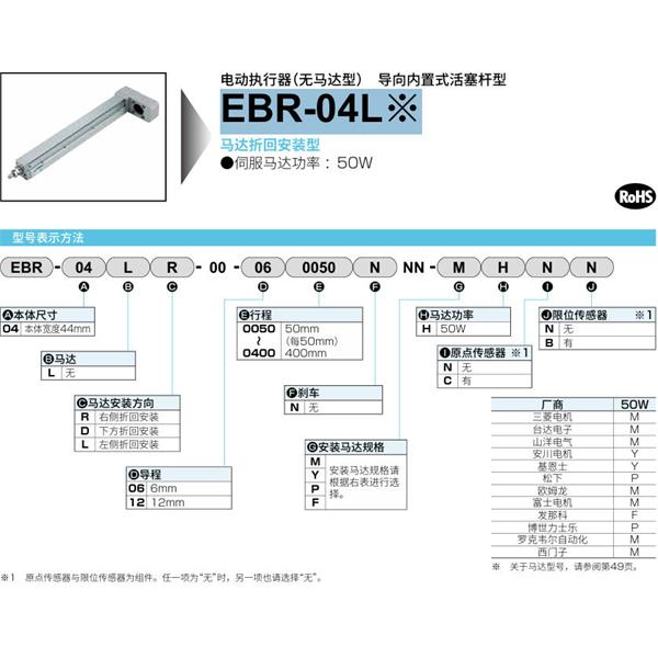 CKD喜開理電動執(zhí)行器（無馬達型）滑塊型EBR-04LR-00-120100NNNMHCB