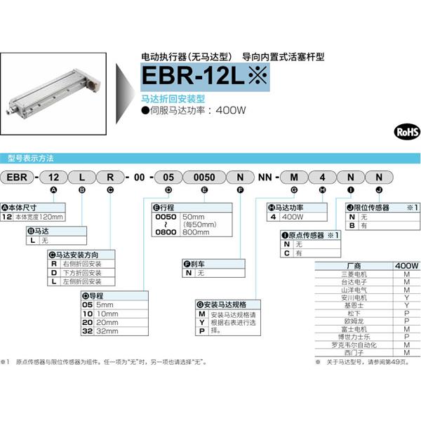 CKD喜開(kāi)理電動(dòng)執(zhí)行器（無(wú)馬達(dá)型）滑塊型EBR-12LLER-00-200800NNN-P2CB