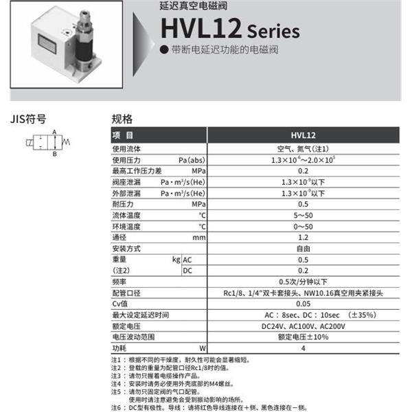 CKD喜開(kāi)理延遲真空電磁閥HVL12-4S6-5-AC200V