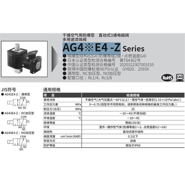 CKD喜開理d2G4防爆型2?3通電磁閥AG41E4-03-1-B3TCN-AC100V