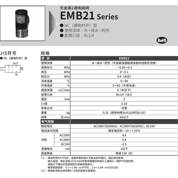 CKD喜開(kāi)理無(wú)金屬2?3通電磁閥EMB51-15-5-AC100V
