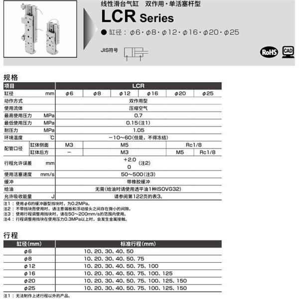 CKD喜開(kāi)理線性滑臺(tái)氣缸LCR-6-10-S506DTBLN
