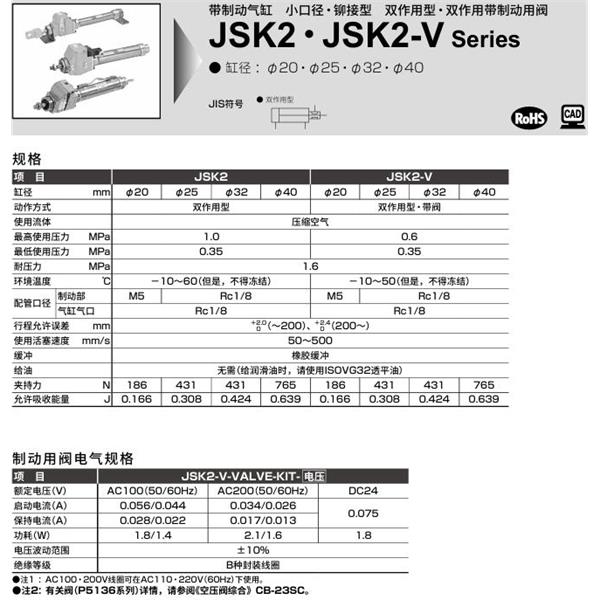 CKD喜開理帶閥氣缸JSK2-FA-32-50-T0H-R-JI