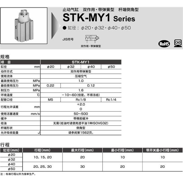 CKD喜開(kāi)理止動(dòng)氣缸STK-M-20-10-T0H-R-N11