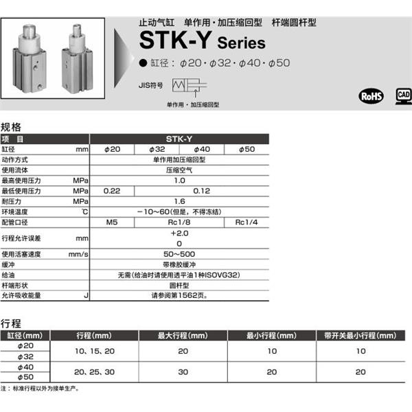 CKD喜開(kāi)理止動(dòng)氣缸STK-M-20-10-T0H-R-N11