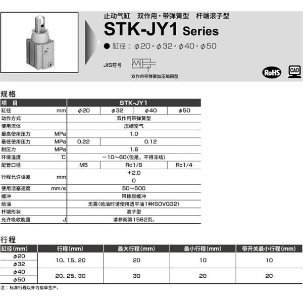CKD喜開(kāi)理止動(dòng)氣缸STK-M-20-10-T0H-R-N11