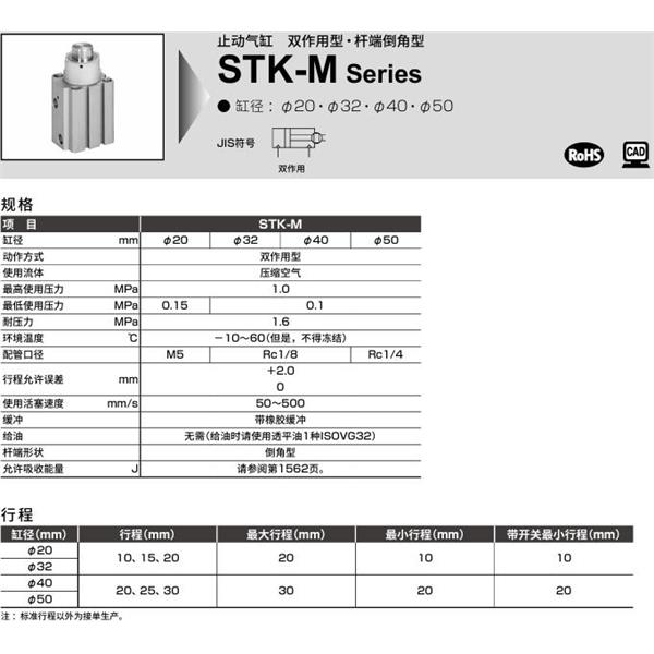 CKD喜開(kāi)理止動(dòng)氣缸STK-M-20-10-T0H-R-N11