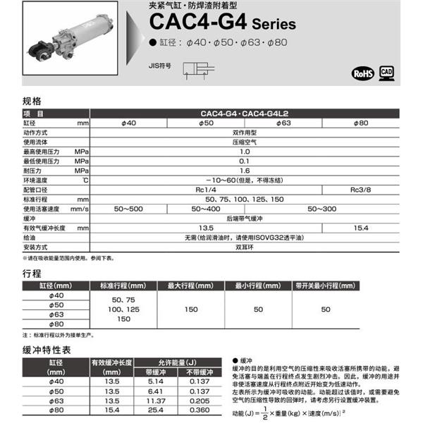 CKD喜開理夾緊氣缸CAC4-G4-AL-50N-63R-Y1