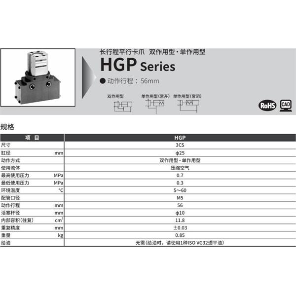 CKD喜開理長行程平行卡爪HGP-3CS-O