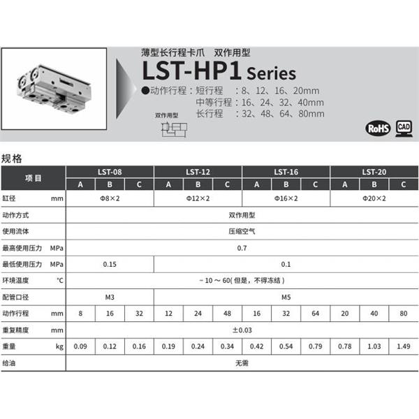CKD喜開理薄型長(zhǎng)行程卡爪LST-16A2N-F2H-D-HP1
