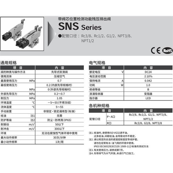 CKD喜開(kāi)理排出閥SNS-2-15G-BMKS-3