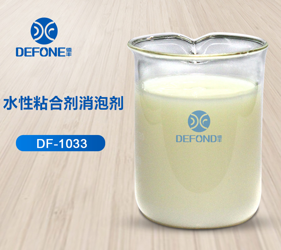 水性粘合劑消泡劑 水性粘合劑消泡劑