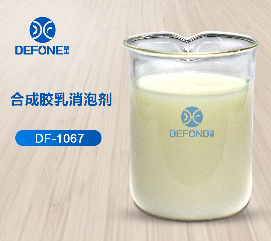 合成乳膠消泡劑 合成乳膠消泡劑