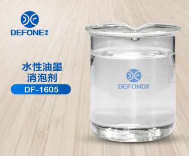 水性油墨消泡劑
