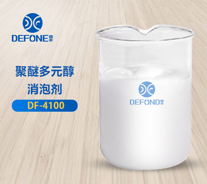 聚醚多元醇消泡劑