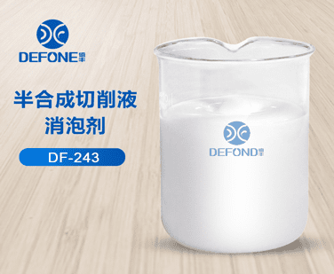 半合成切削液消泡劑 半合成切削液消泡劑