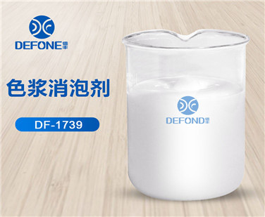 色漿消泡劑 色漿消泡劑