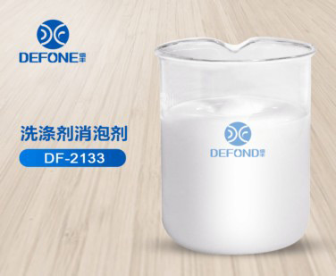 洗滌劑消泡劑 洗滌劑消泡劑