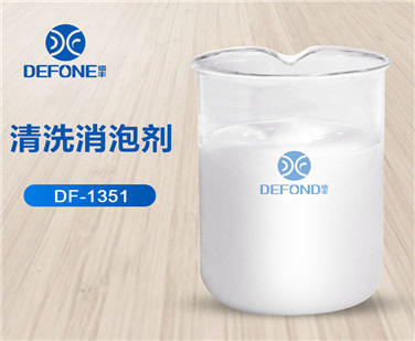 清洗消泡劑 清洗消泡劑