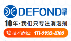 德豐消泡劑廠家 德豐消泡劑廠家